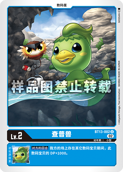 BT13-002
