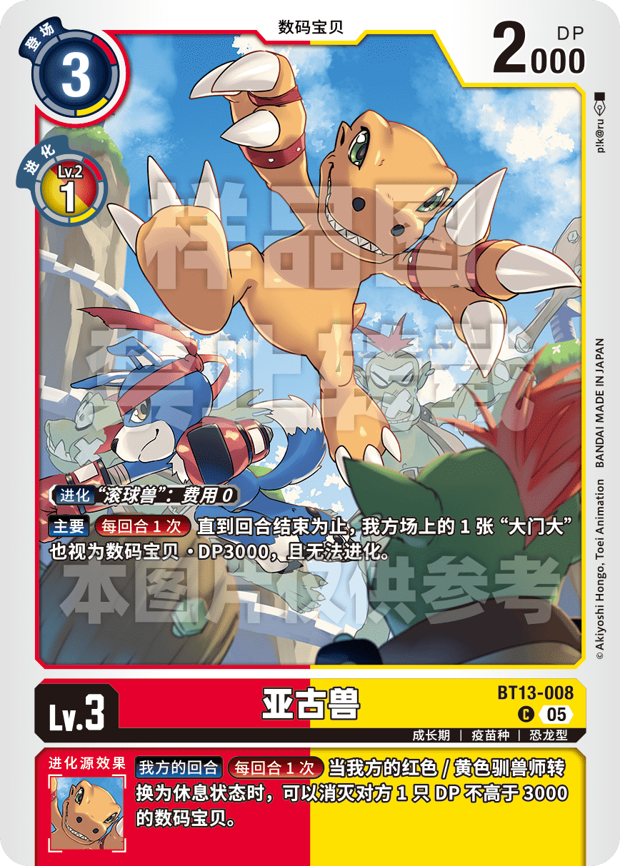 BT13-008_AD01