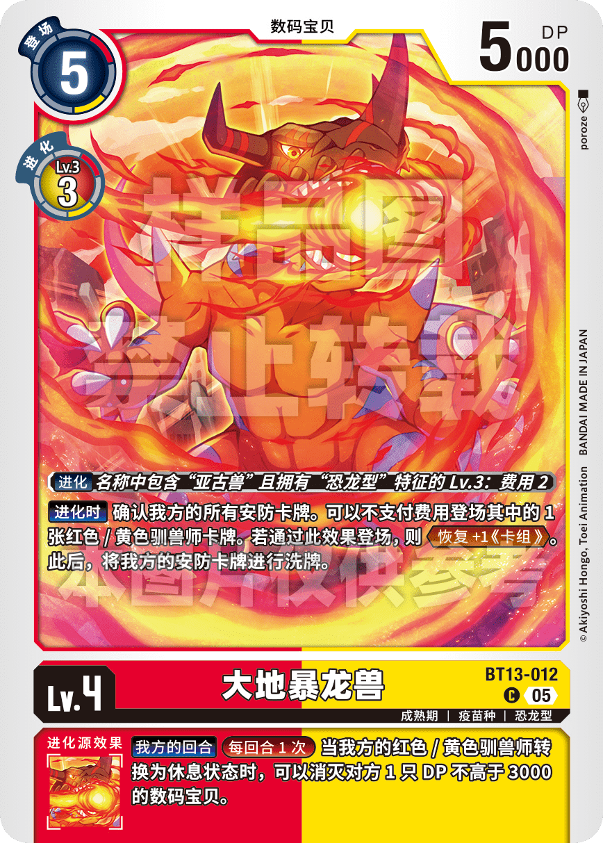 BT13-012_AD01