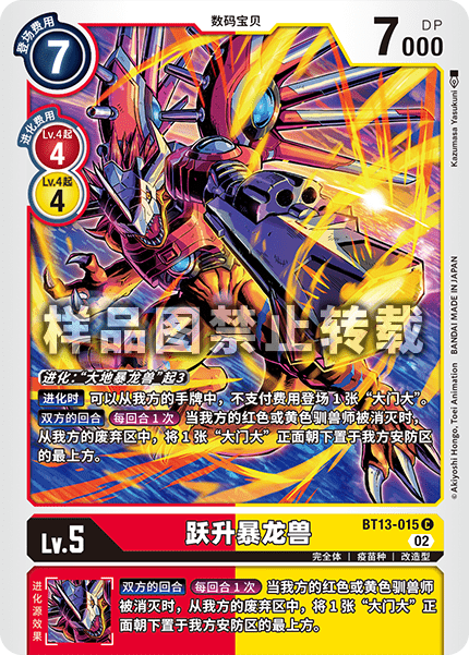 BT13-015
