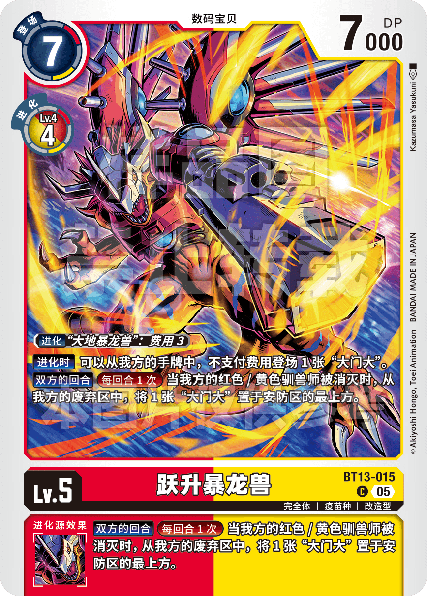 BT13-015_AD01