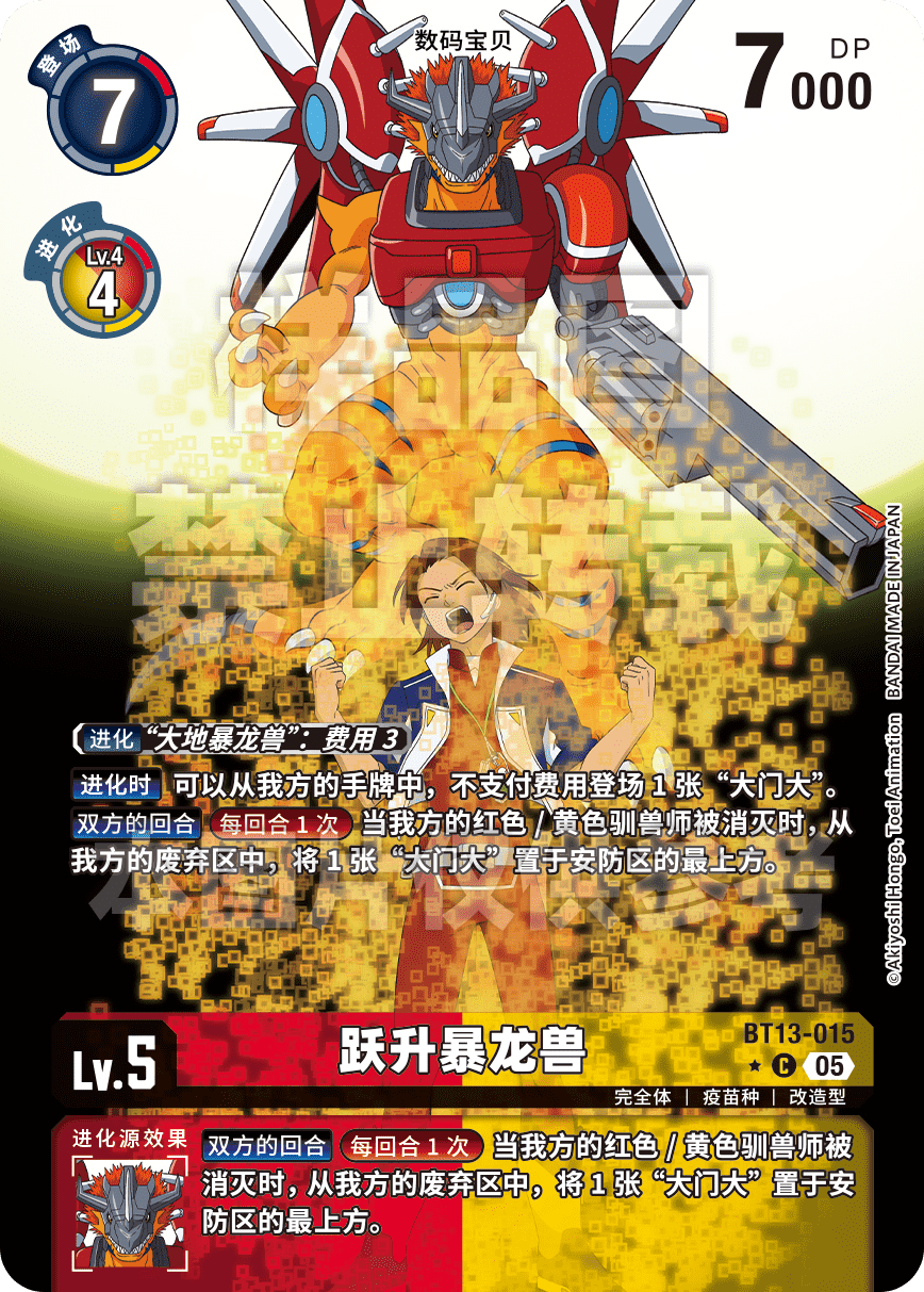 BT13-015_AD01GP
