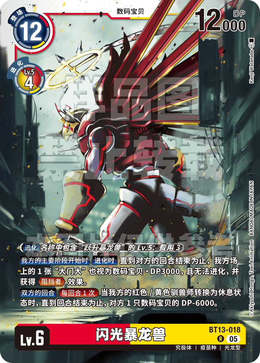 BT13-018_AD01