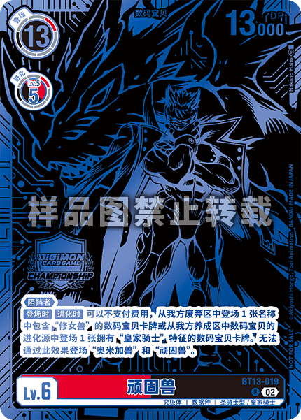 BT13-019_02