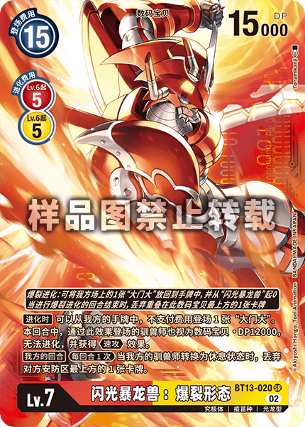 BT13-020_02