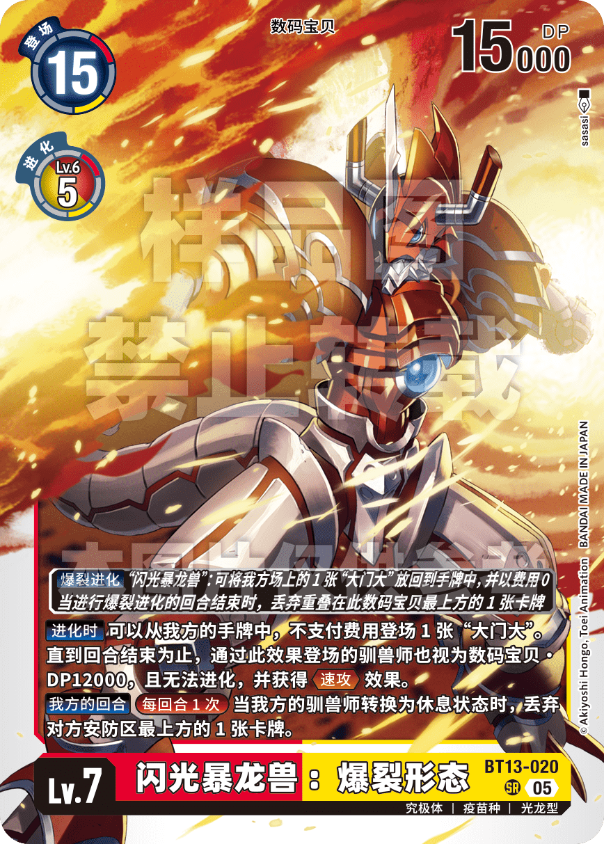 BT13-020_AD01
