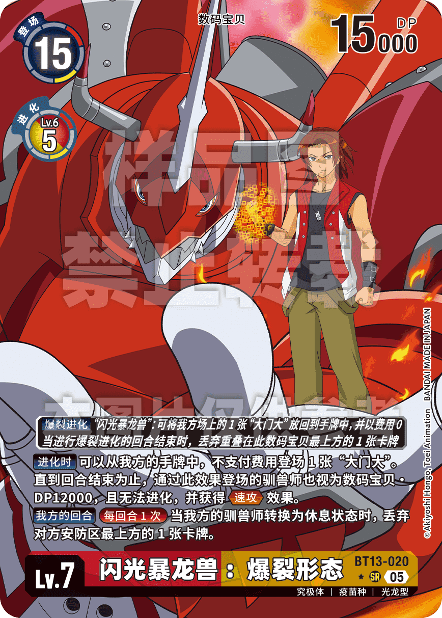 BT13-020_AD01P