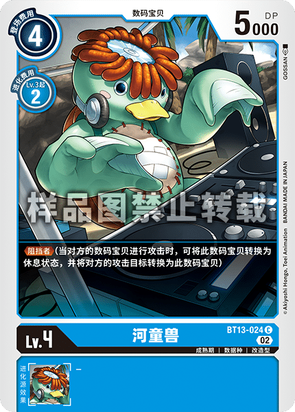 BT13-024