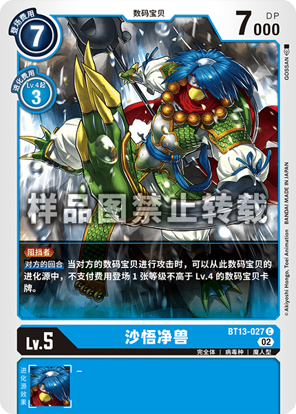 BT13-027