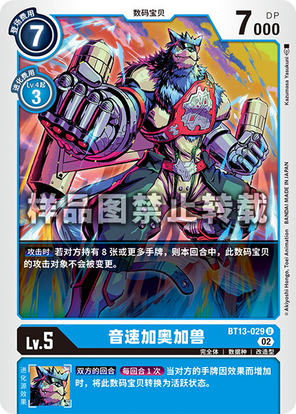 BT13-029