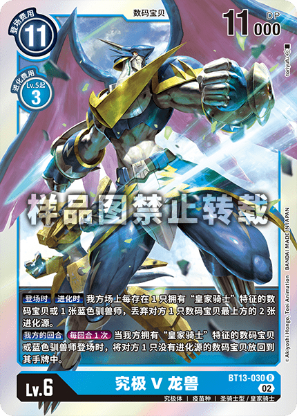 BT13-030