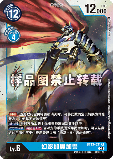 BT13-031