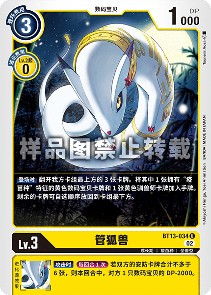 BT13-034