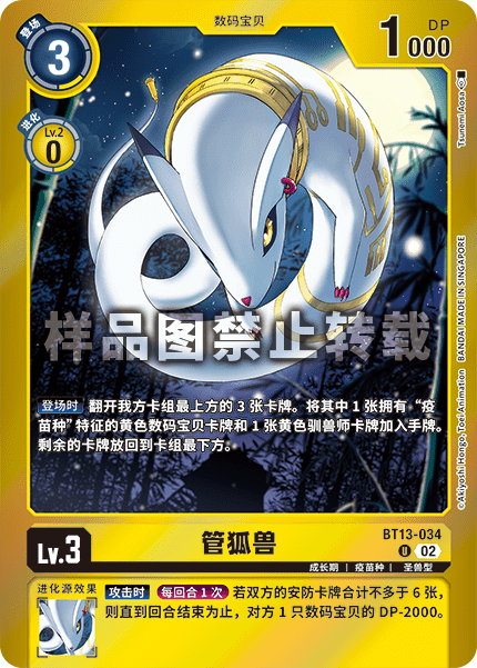 BT13-034_01