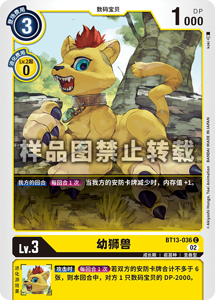 BT13-036
