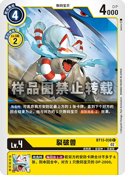 BT13-038