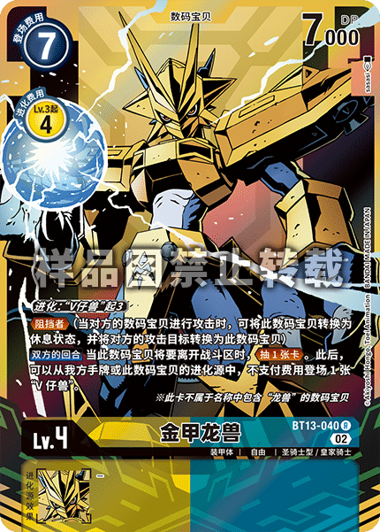BT13-040_01