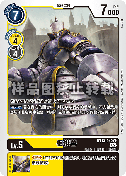 BT13-042