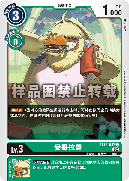 BT13-047