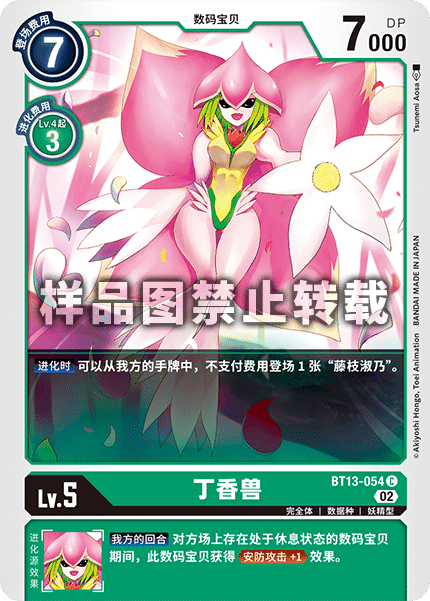 BT13-054
