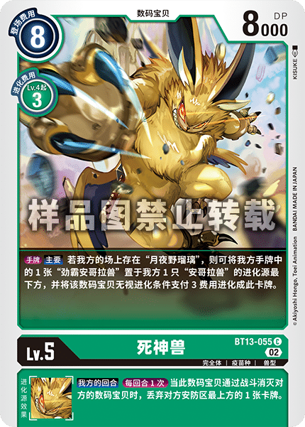 BT13-055