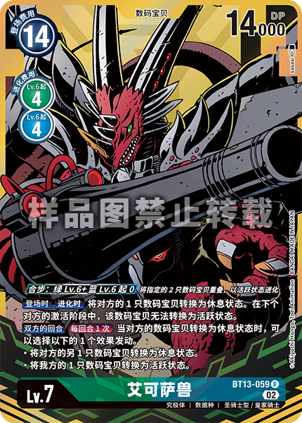 BT13-059_01