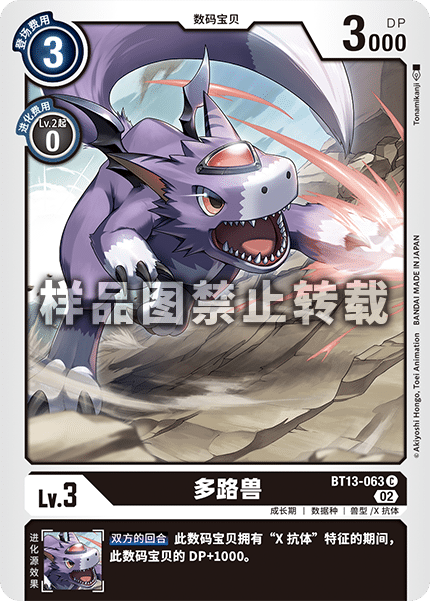 BT13-063