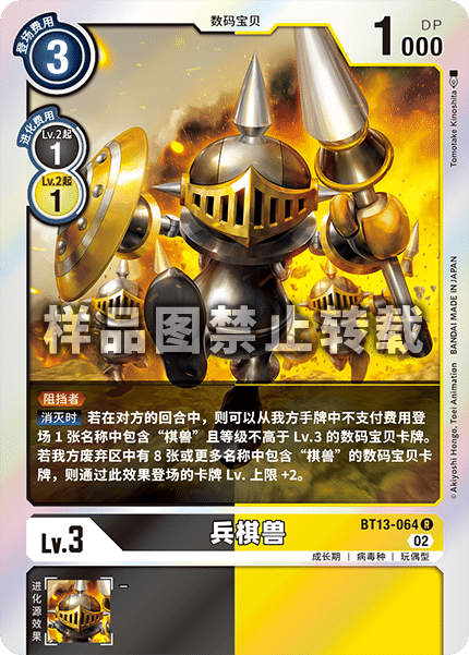 BT13-064
