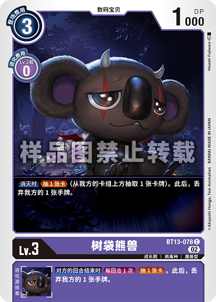 BT13-078