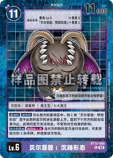 BT13-088_01