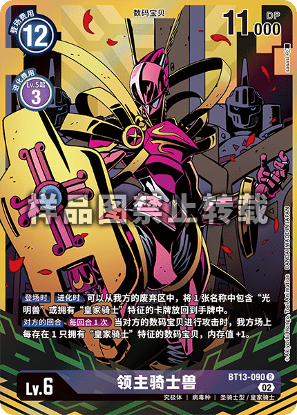 BT13-090_01