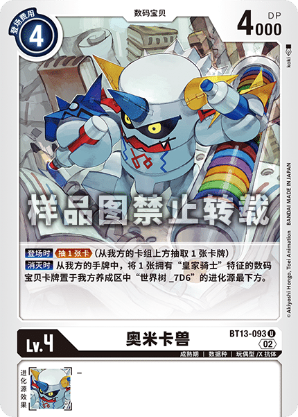 BT13-093