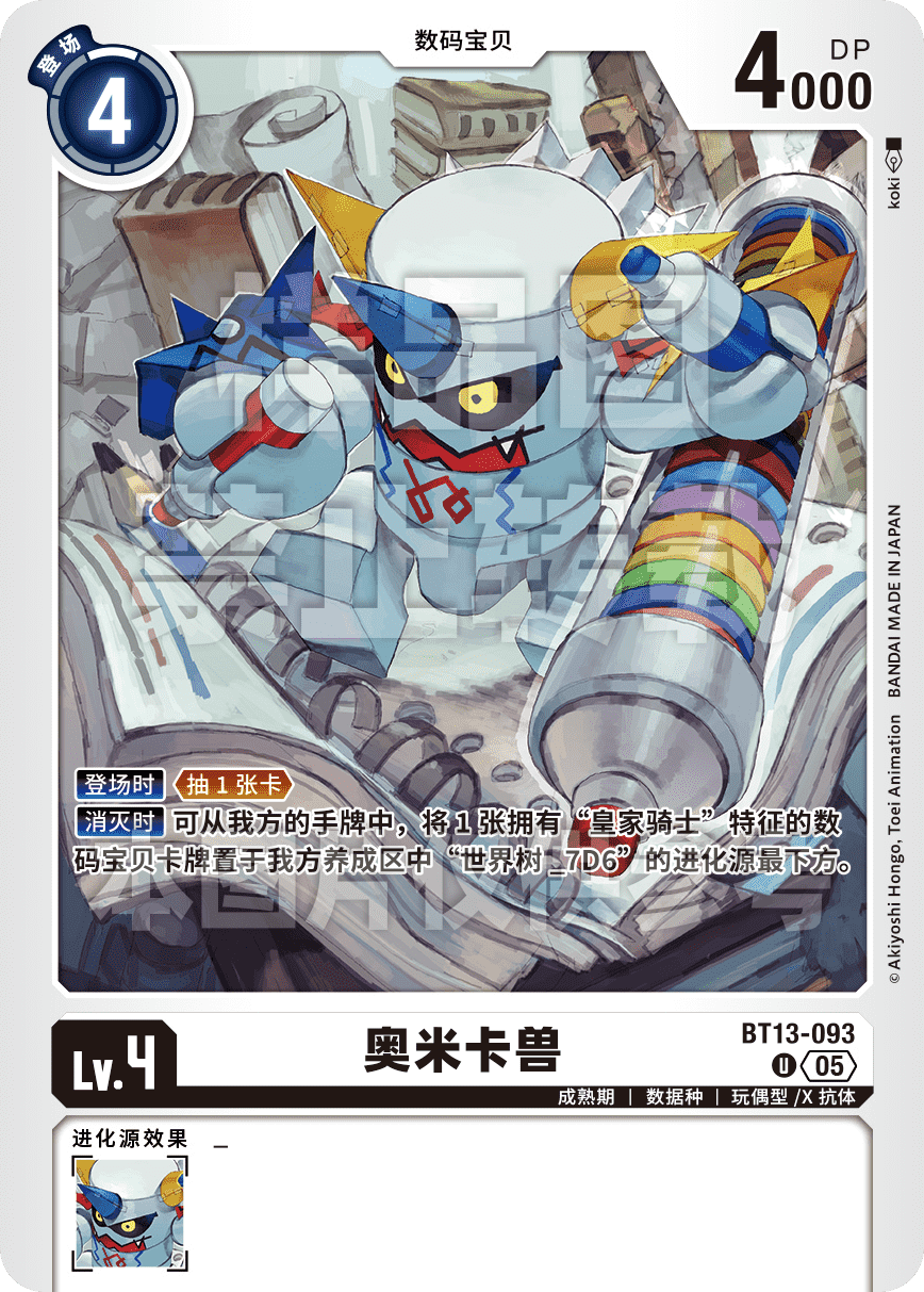 BT13-093_AD01