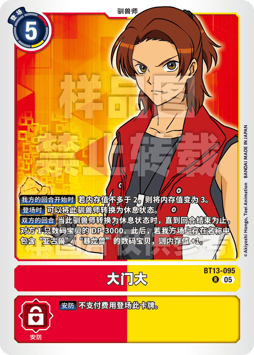 BT13-095_AD01
