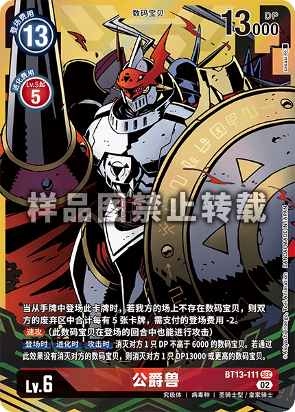 BT13-111_01