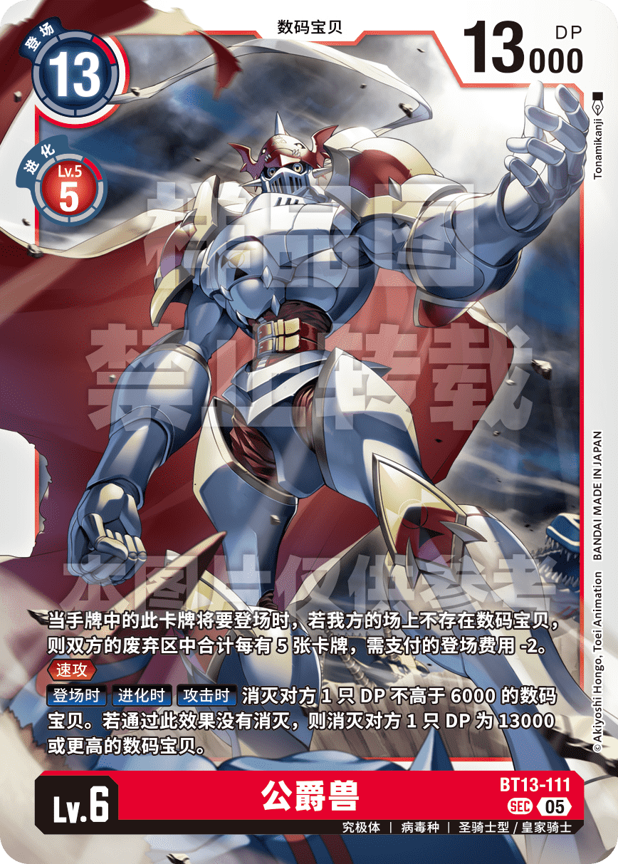 BT13-111_AD01