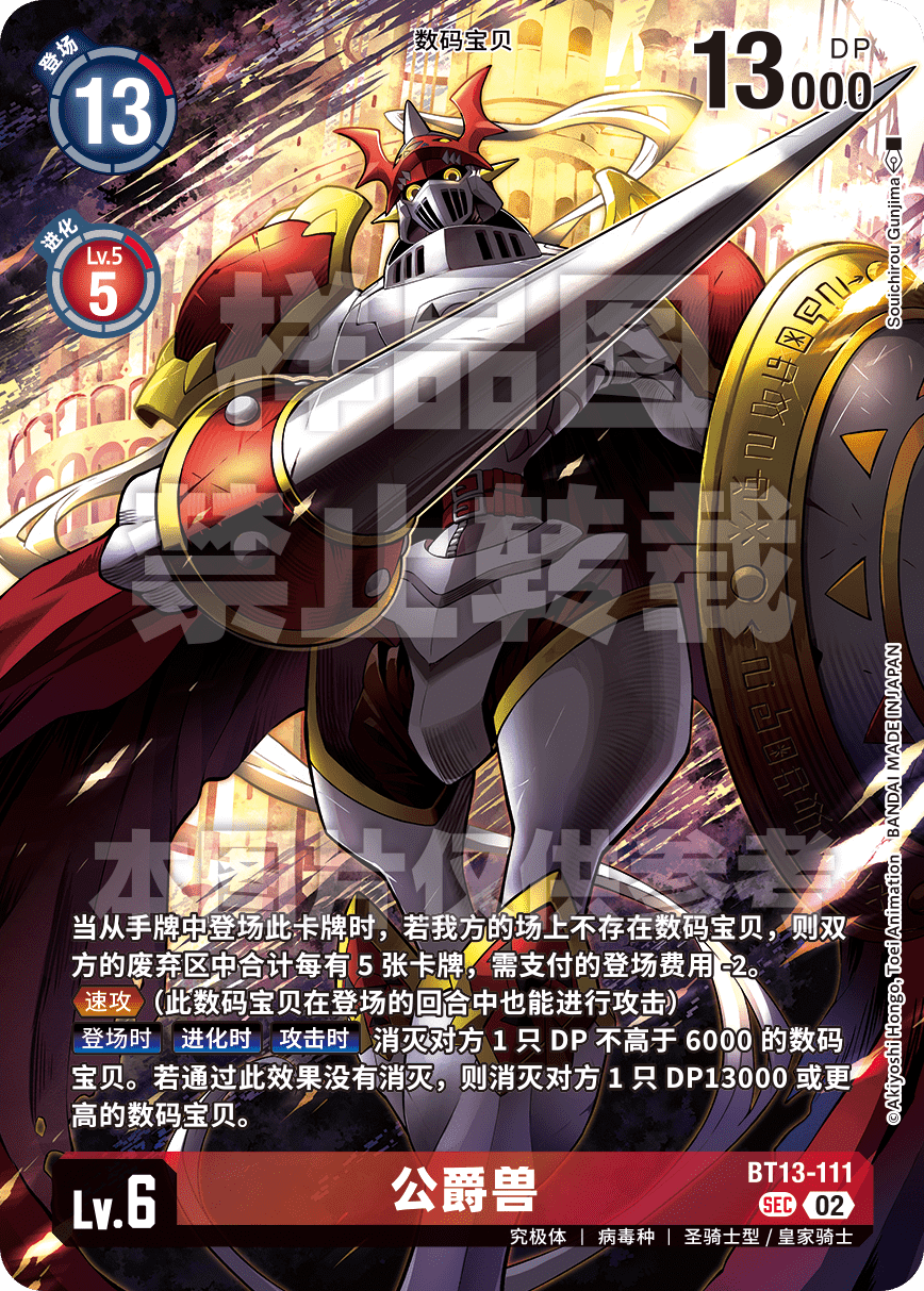 BT13-111_LM05