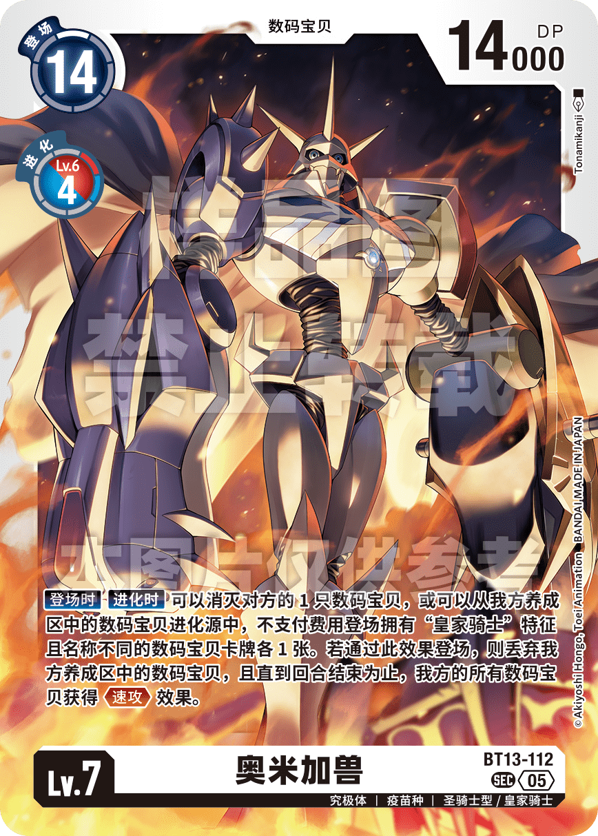BT13-112_AD01