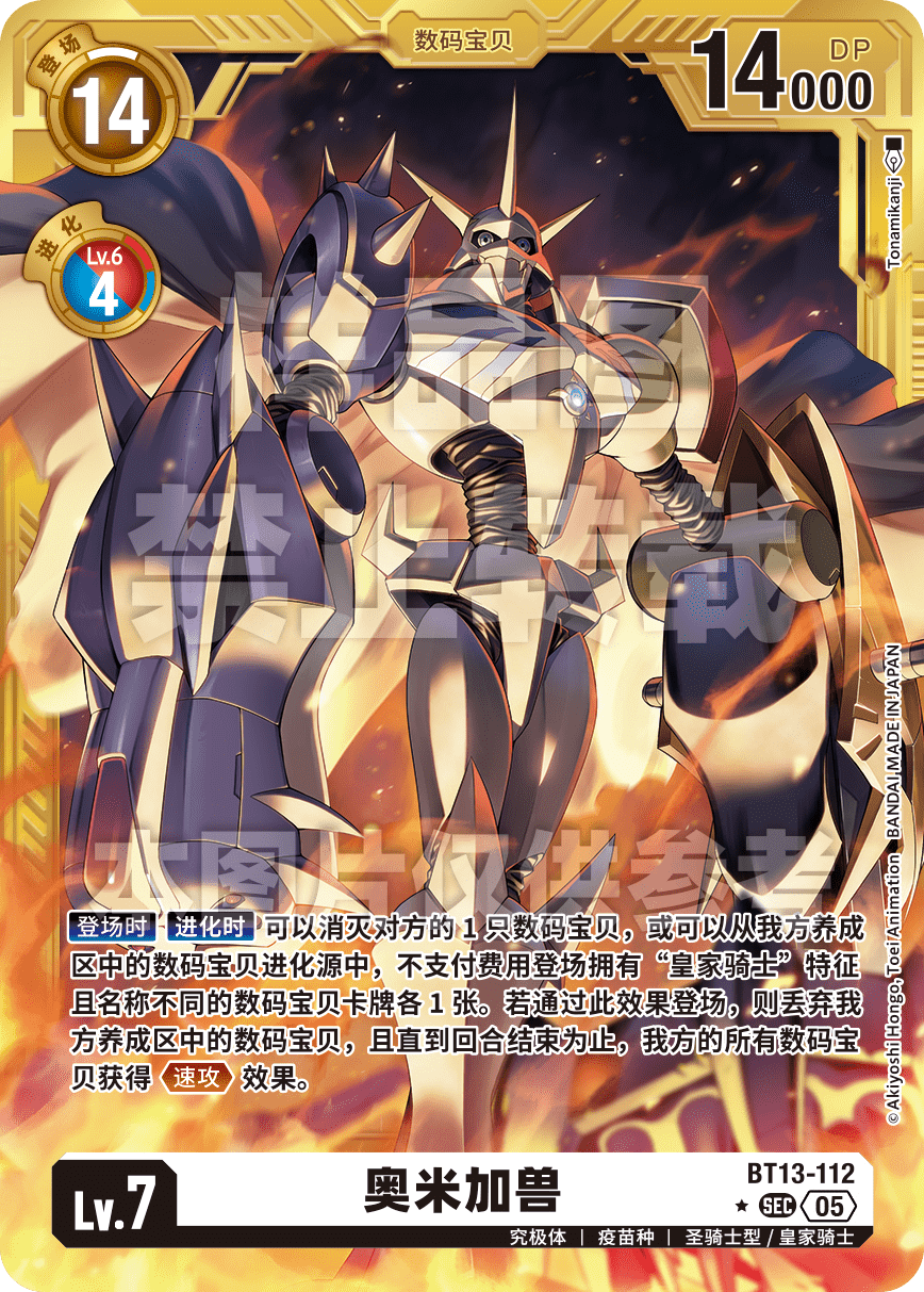 BT13-112_AD01GP