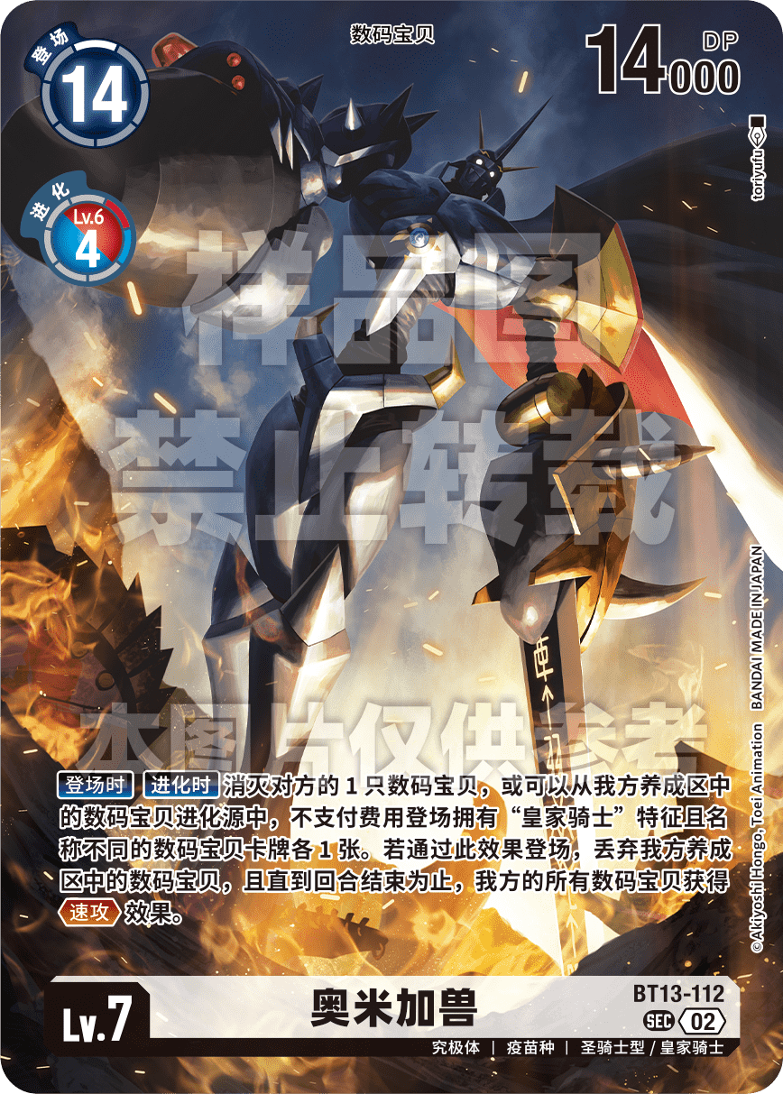 BT13-112_LM07