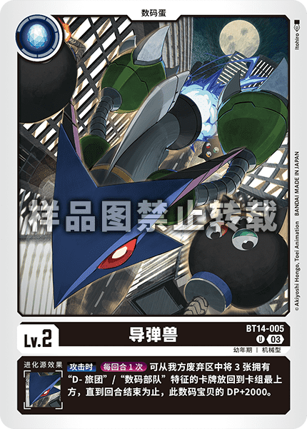 BT14-005 