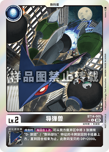 BT14-005_01 