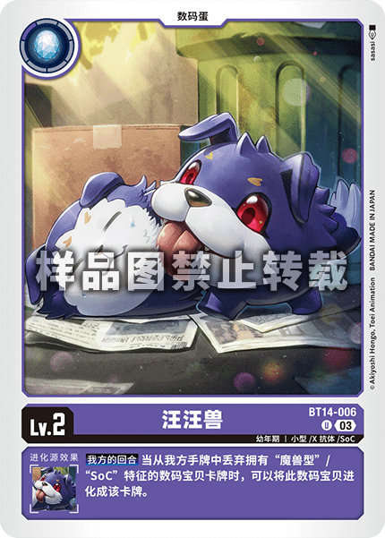 BT14-006 