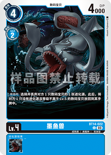 BT14-022 