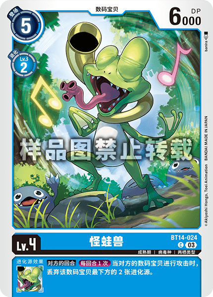 BT14-024