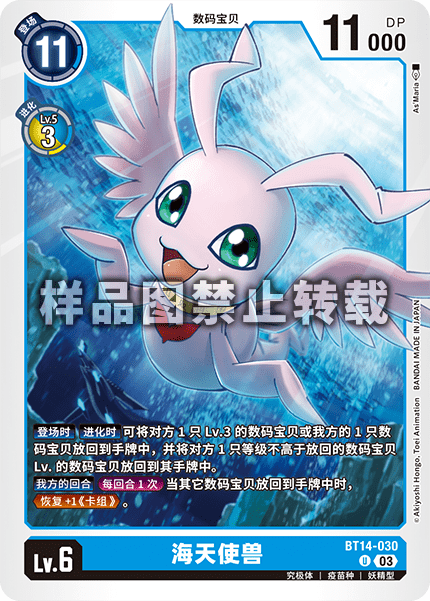 BT14-030 
