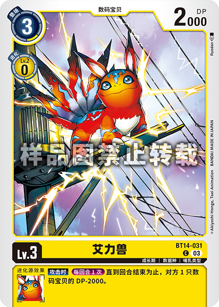 BT14-031 