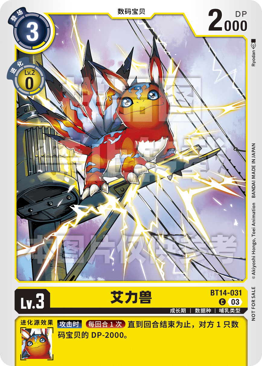 BT14-031_TDTS
