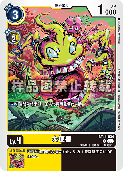 BT14-034 