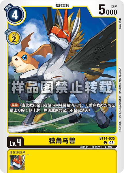 BT14-035 